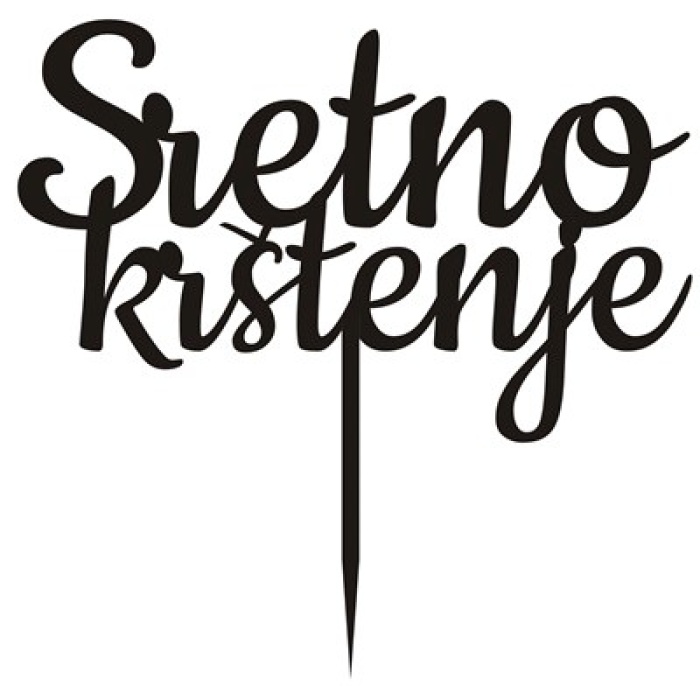 krštenje1